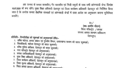27109801_hkjh - Pahadi News : Latest Uttarakhand News in Hindi | उत्तराखण्ड की ताज़ा ख़बरें