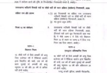 uk-deh-02-regulations-vis-uk10026_10072026172707_1007f_1783684627_635 - Pahadi News : Latest Uttarakhand News in Hindi | उत्तराखण्ड की ताज़ा ख़बरें