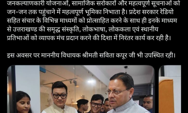 Screenshot_20260803-174207 - Pahadi News : Latest Uttarakhand News in Hindi | उत्तराखण्ड की ताज़ा ख़बरें