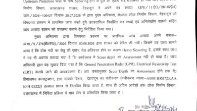 uk-deh-02-pwd-action-on-construction-firm-vis-byte-7205800_08082026170142_0808f_1786188702_431 - Pahadi News : Latest Uttarakhand News in Hindi | उत्तराखण्ड की ताज़ा ख़बरें