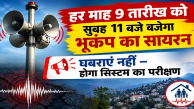 IMG_20261009_101636 - Pahadi News : Latest Uttarakhand News in Hindi | उत्तराखण्ड की ताज़ा ख़बरें