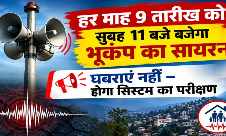 IMG_20261009_101636 - Pahadi News : Latest Uttarakhand News in Hindi | उत्तराखण्ड की ताज़ा ख़बरें